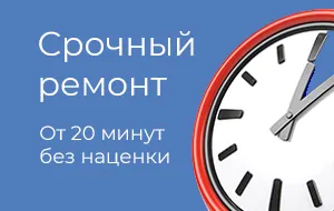 Ремонт телефонов в Белгороде за 20 минут